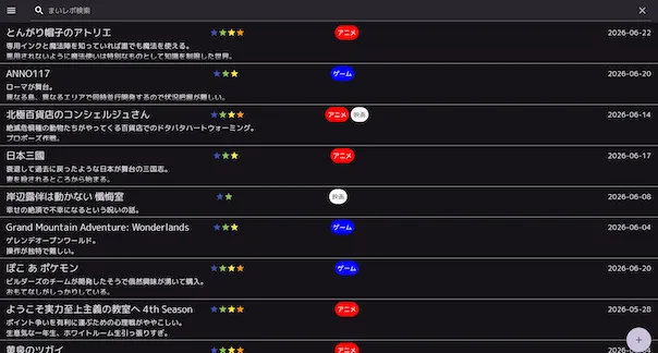 まいレポ