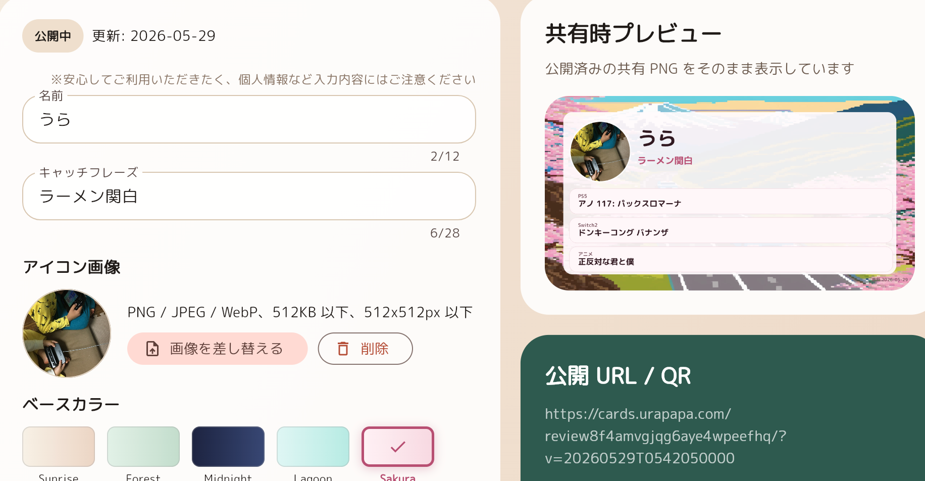 Oshi-Ca(オシカ)