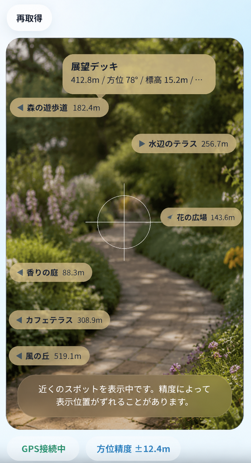 セカイメガネ